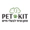 התחדשנו באפליקציה pet kit