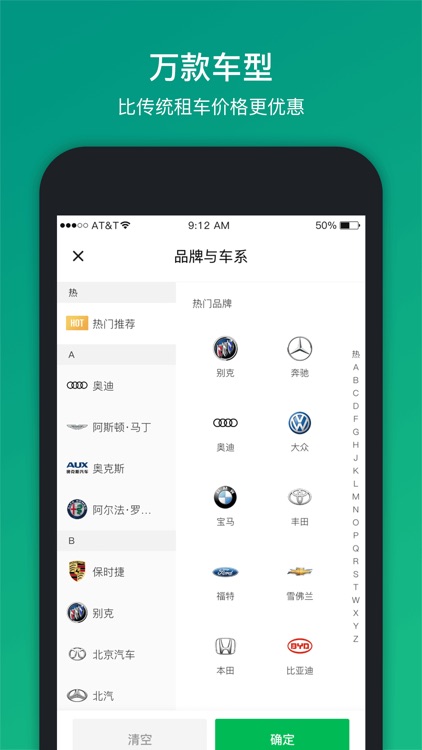 凹凸租车-自驾旅游共享租车APP