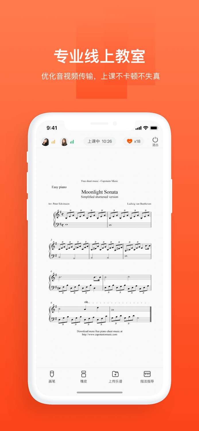 音乐云课堂-家长端
