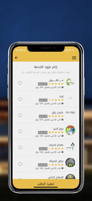 B8ak بيتك(圖3)-速報App