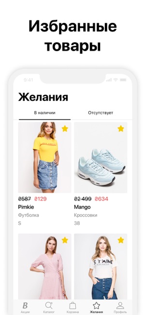 LeBoutique: одежда и обувь(圖6)-速報App