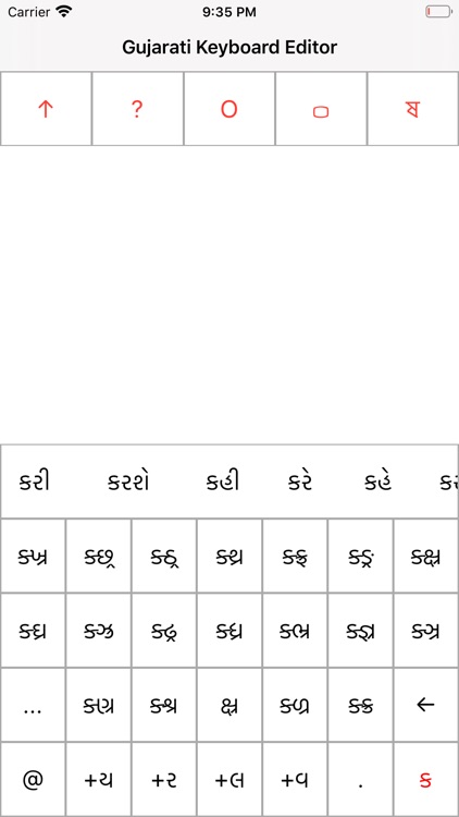 Gujarati Keyboard Editor screenshot-5