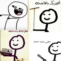 ملصقات ميمز كوميدية pour PC