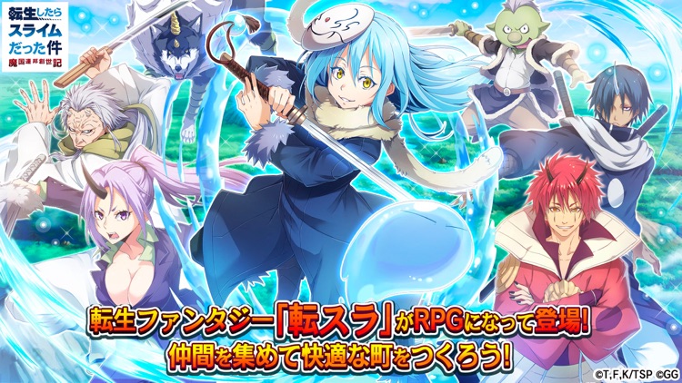 転生したらスライムだった件 ~魔国連邦創世記~