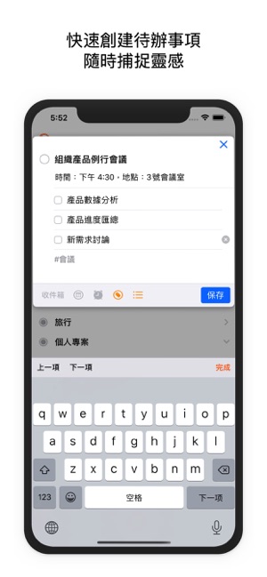 Doing - 待辦任務管理工具(圖2)-速報App