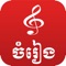 The best Khmer Music App