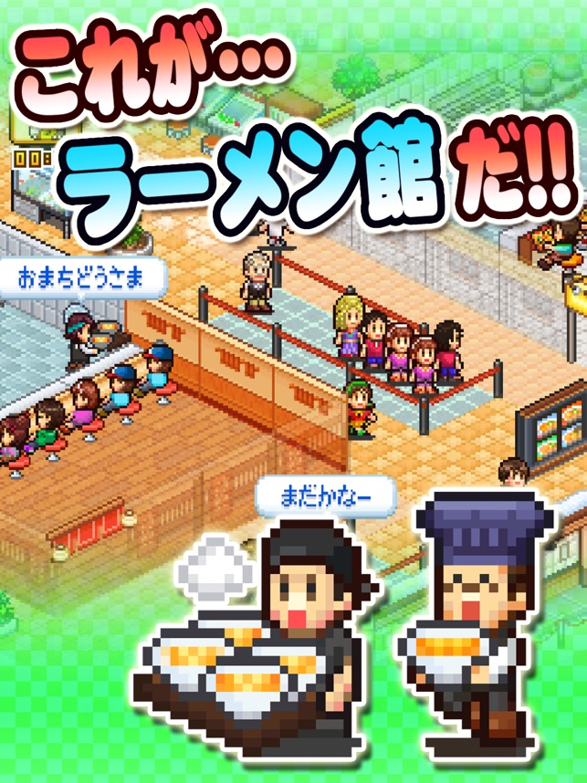 こだわりラーメン館 全国編 On The App Store