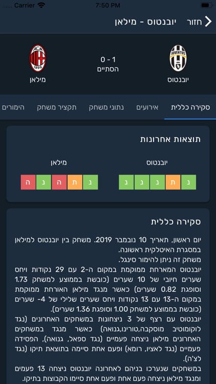 בנקרים Bankerim screenshot-6