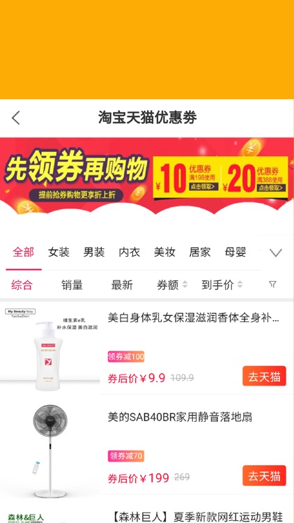 折返福利购-购物全场一元起