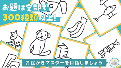 お絵かきチャレンジのおすすめ画像5