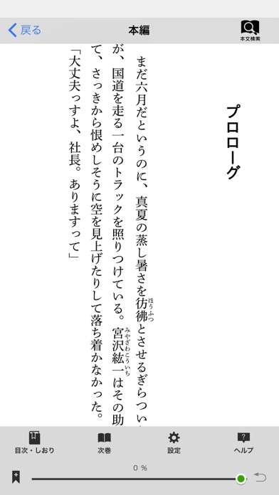 dブック マイ本棚 -すぐ読めるコミック毎日更新のおすすめ画像4