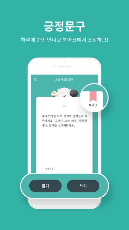 마인드 커넥트 - 기분 다이어리 (감정 일기,긍정문구)