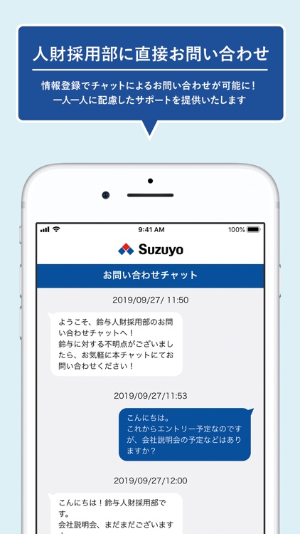 鈴与新卒採用情報アプリ