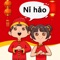 Chinese for beginners is a Flashcards system to help everybody learn Mandarin Simplified Chinese easily, effectively and interesting with beautiful illustrations, sounds, reading voices