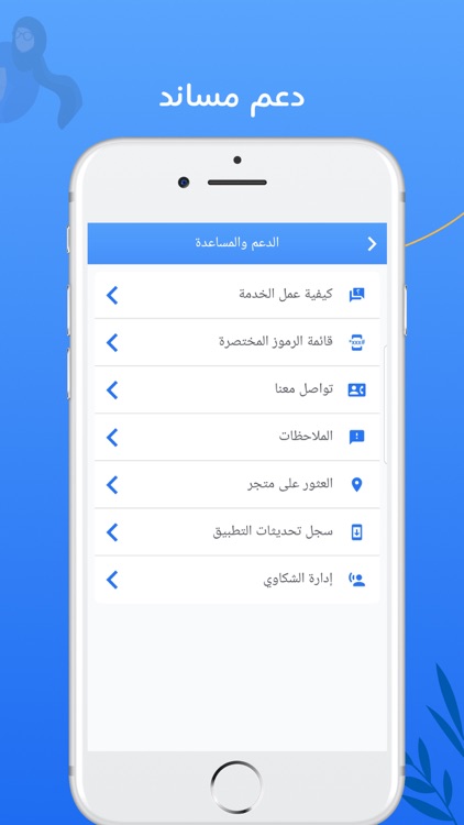 Mobily - موبايلي screenshot-4