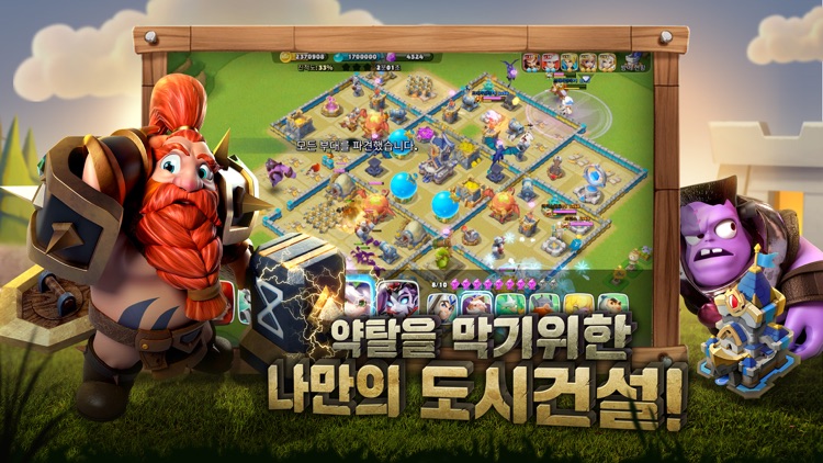 클래시 붐(Clash Boom) screenshot-3