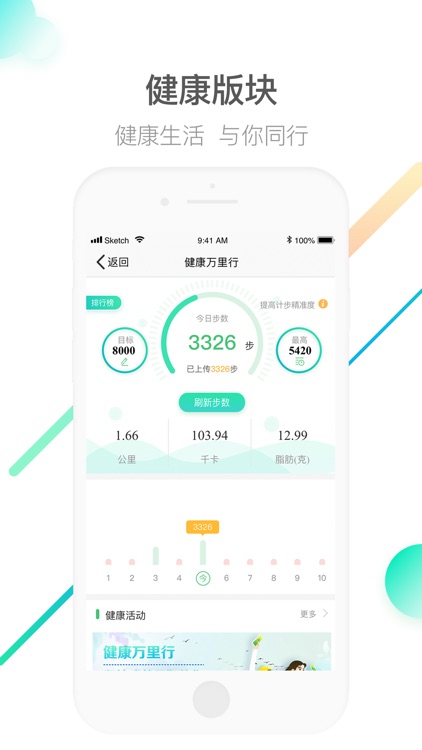 中国人寿寿险 screenshot-4