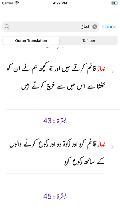 Tadabbur-e-Quran |Tafseer Urdu screenshot 4