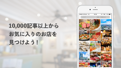 favy［ファビー］飲食店・レストラン・グルメ情報マガジン screenshot 2