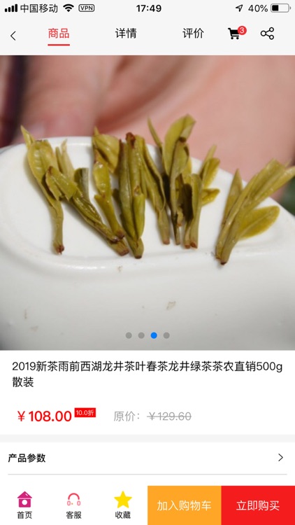 茶羽集 screenshot-3