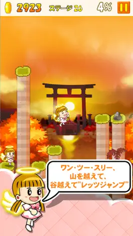 Game screenshot ななジャンプ apk