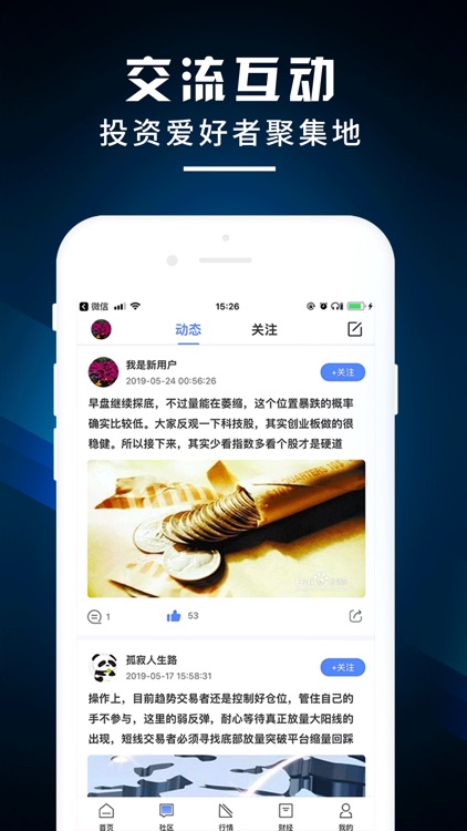 前海期货 screenshot-3