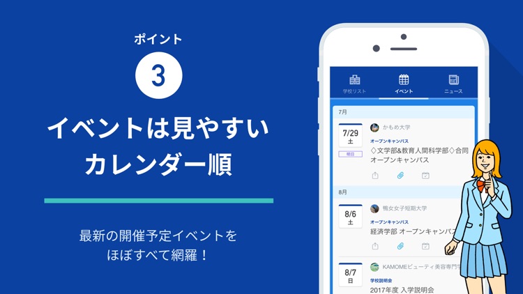 スタディサプリ オープンキャンパス screenshot-3