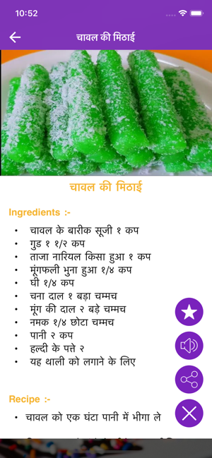 Dessert Recipes - Hindi(圖5)-速報App