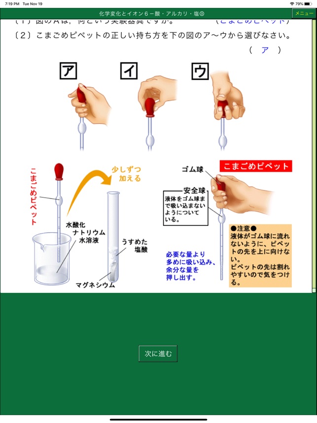 歴史 反論者 細部 駒込 ピペット ゴム 球 リハーサル 詳細な ナース