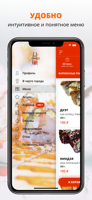 HAN-SUSHI | Орехово-Зуево(圖2)-速報App