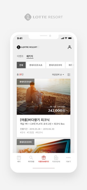 Lotte Resort - 리조트 예약(圖3)-速報App