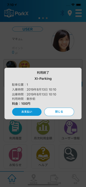 ParkX(圖6)-速報App