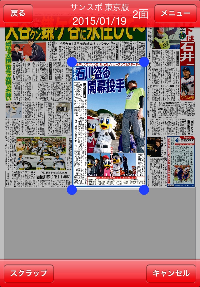 サンケイスポーツ screenshot 3