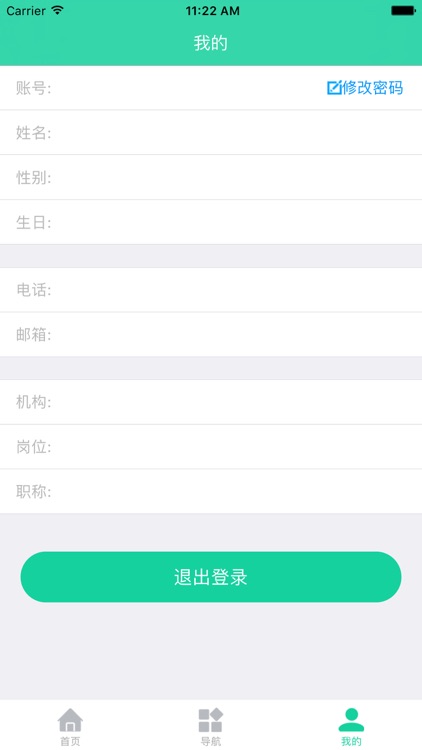 元利学习系统 screenshot-4
