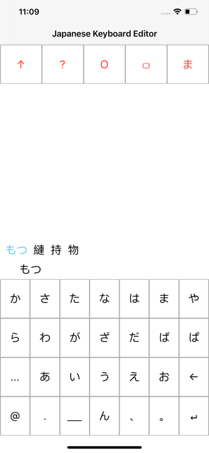 Japanese Keyboard Editor(圖7)-速報App