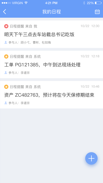 云呐 screenshot 3