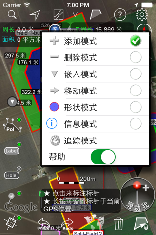 Agro Measure Map Pro screenshot 2