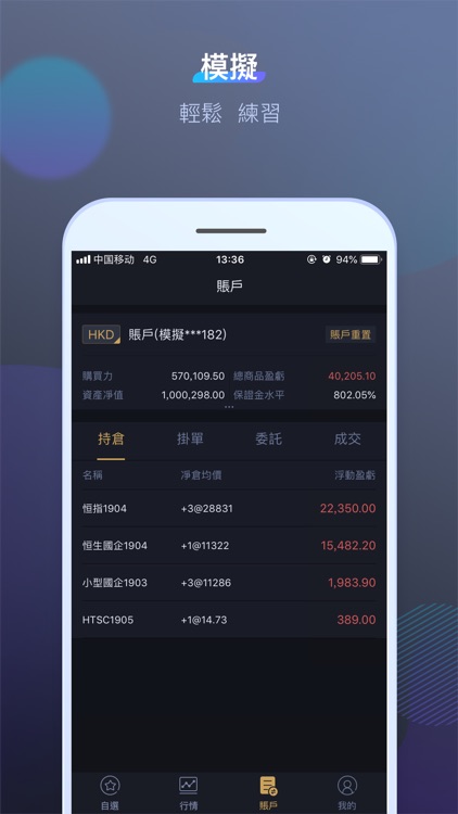 民眾期貨王 screenshot-4