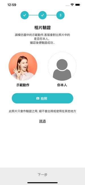 Sparky - 香港人的交友Dating app(圖1)-速報App