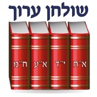 Esh Shulhan Aruch אש שולחן ערוך