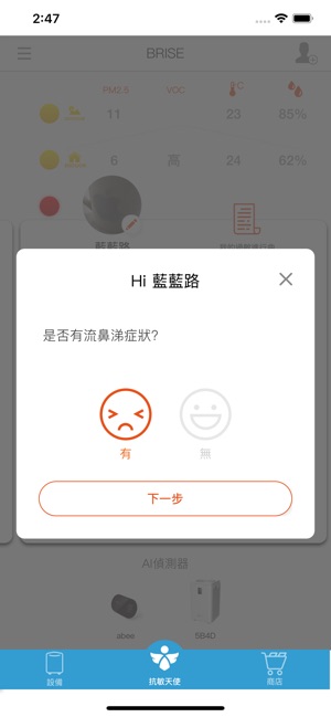 BRISE(圖4)-速報App