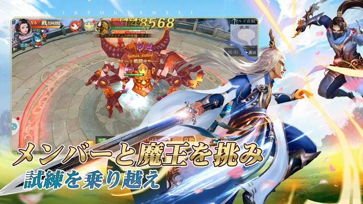 異境転生:キズナ screenshot-3