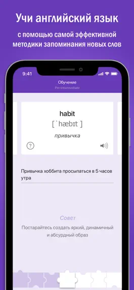 Game screenshot Английский язык с Mnemo mod apk