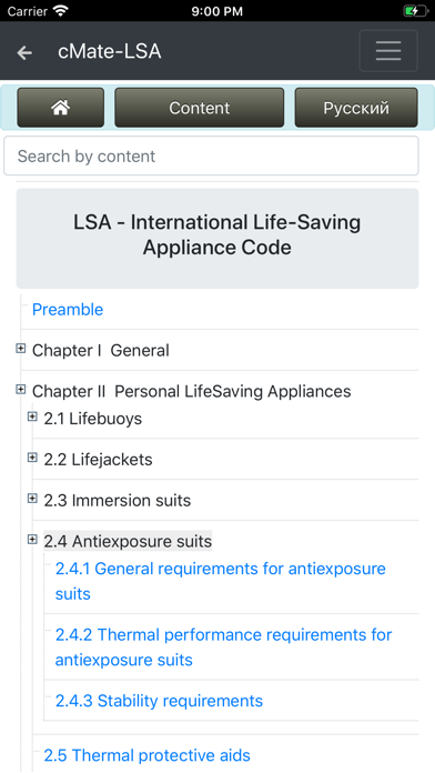 LSA. Life-Saving Appliance screenshot 4