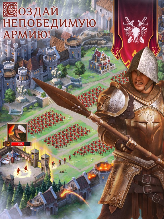 Throne: Kingdom at War для iPad