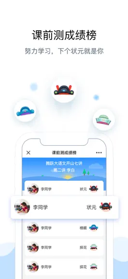 Game screenshot 腾跃教师端 hack