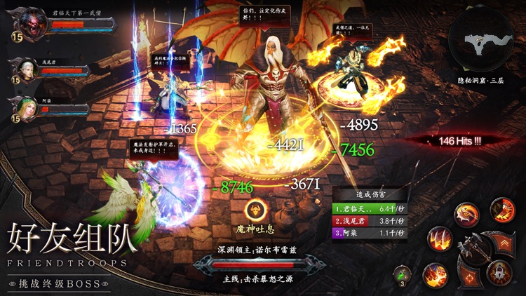 死神不朽 - 大型3D魔幻挂机游戏! screenshot-3