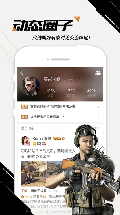 CF掌上穿越火线