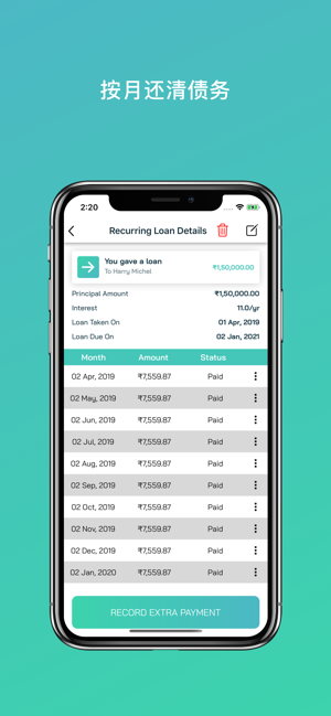 Free Bird- Simple Debt Tracker(圖9)-速報App