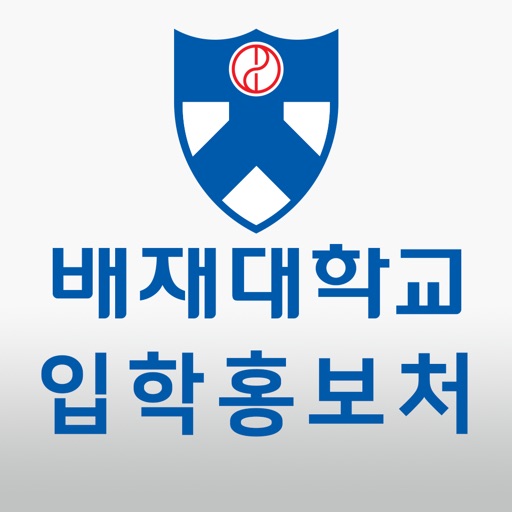 배재대학교 온라인 모의면접 icon